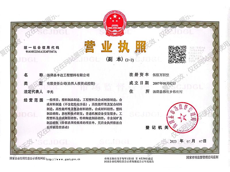 營(yíng)業(yè)執(zhí)照